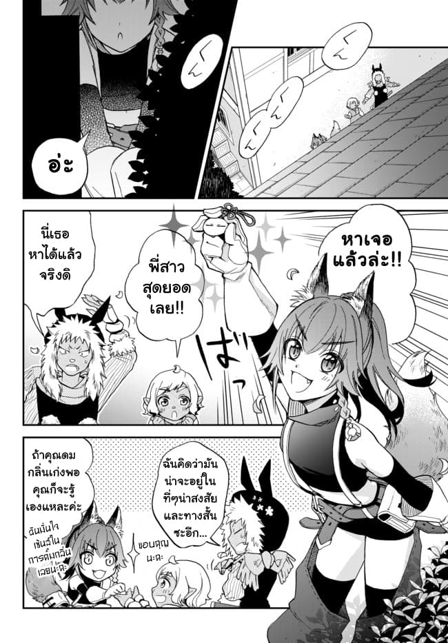 Tensei Shitara Slime Datta Ken Ibun: Makoku Gurashi no Trinity 2-2