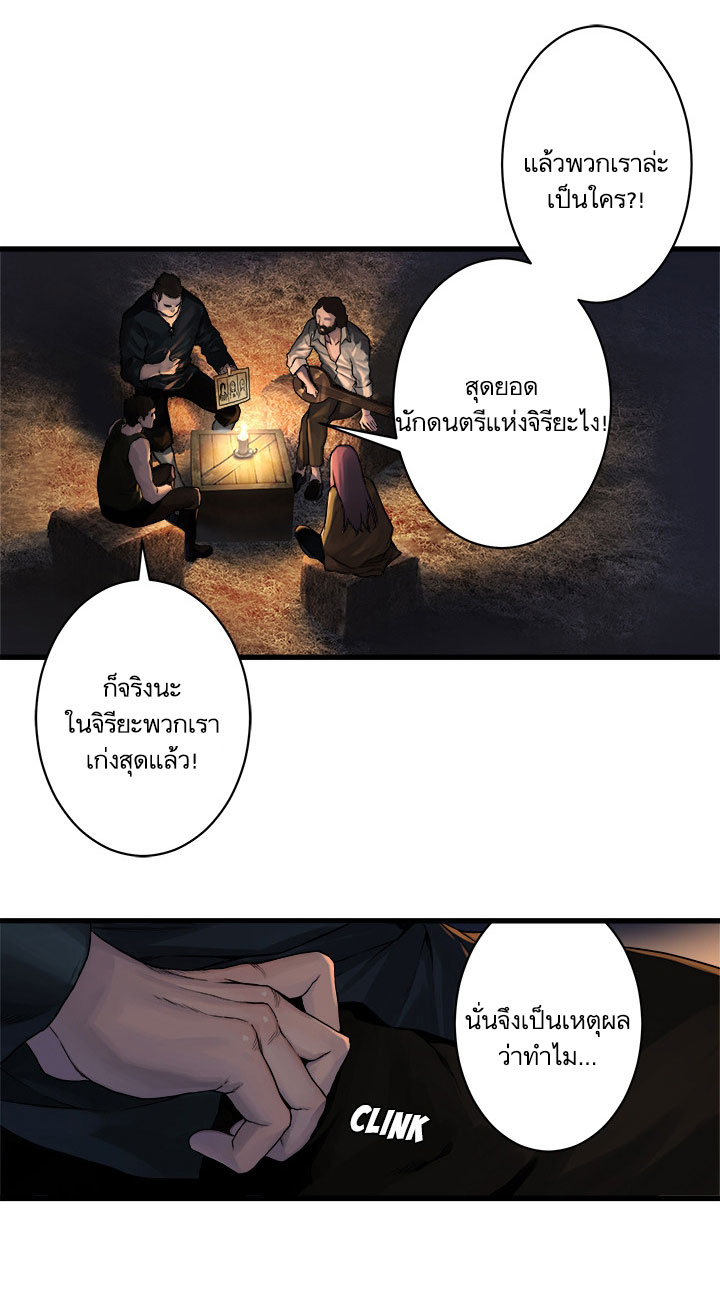 Her Summon 37-37