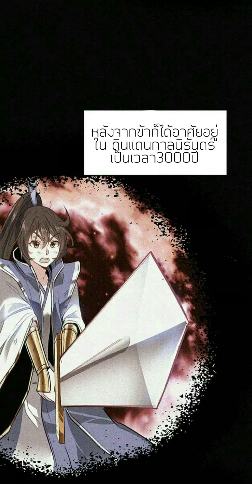 Return of Divine Emperor 1-1