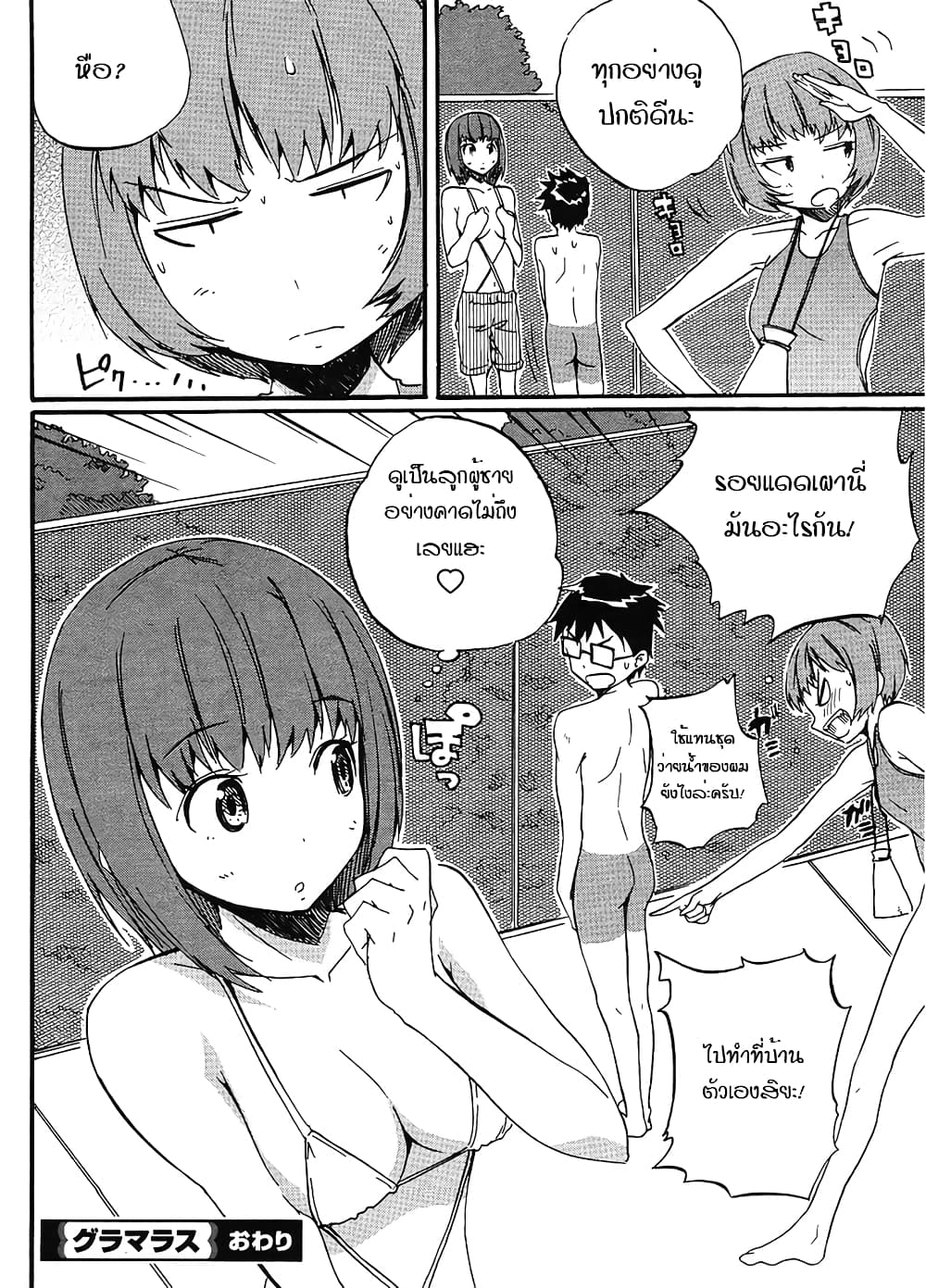 Glamorous 6-6