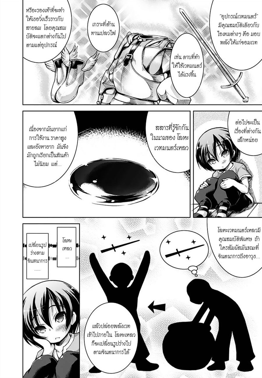 Gunota ga Mahou Sekai ni Tensei Shitara, Gendai Heiki de Guntai Harem o Tsukucchaimashita!? 2-2