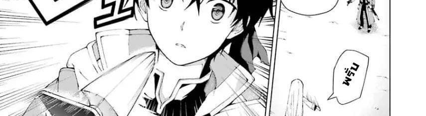 The Swordsman Called the Countless Swords Sorcerer 3-3