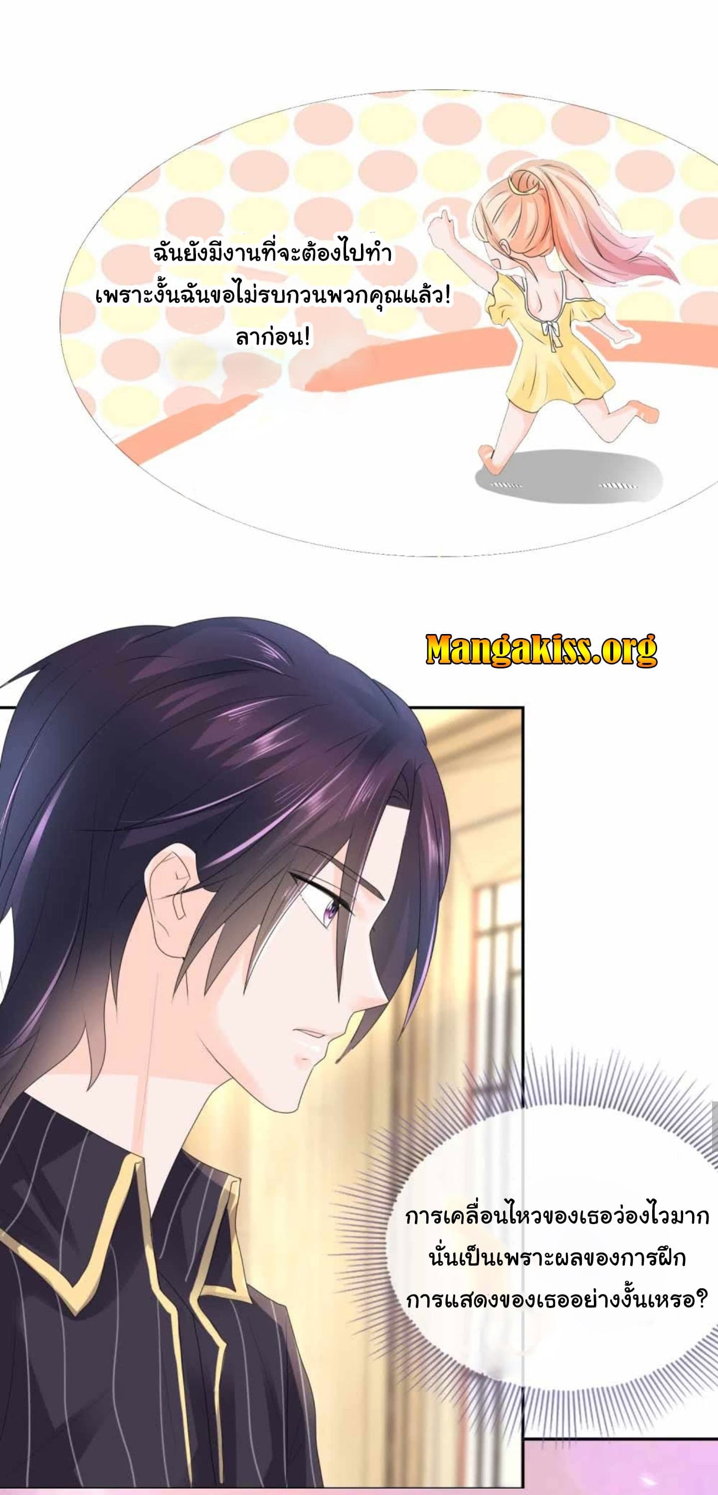 The Lovely Wife And Strange Marriage แผนรักลวงใจ 8-8