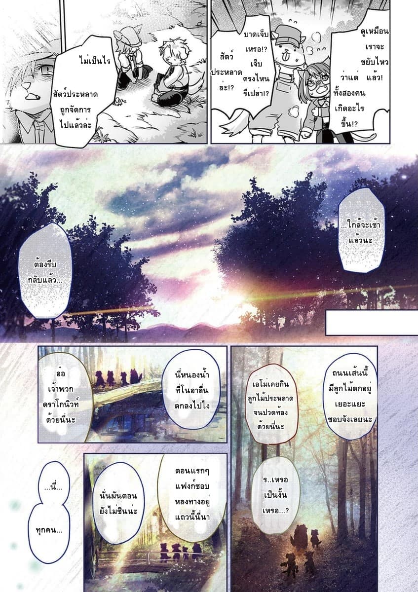It's My Life 47-Goodbye My Friend