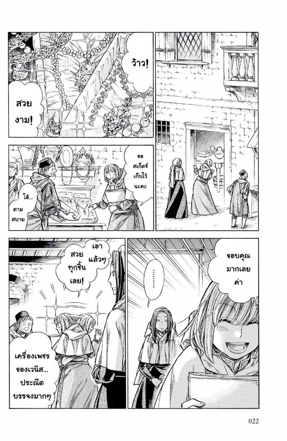 Arte 30-เรื่องส่วนตัว (1)