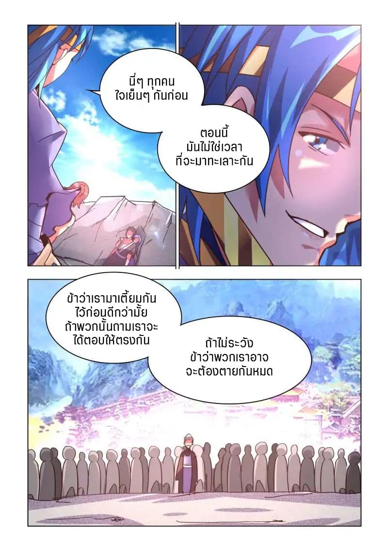 A God's Ascension ข้ามเวลาเกิดใหม่ในร่างตัวร้ายกลายเป็นเทพ 7-7