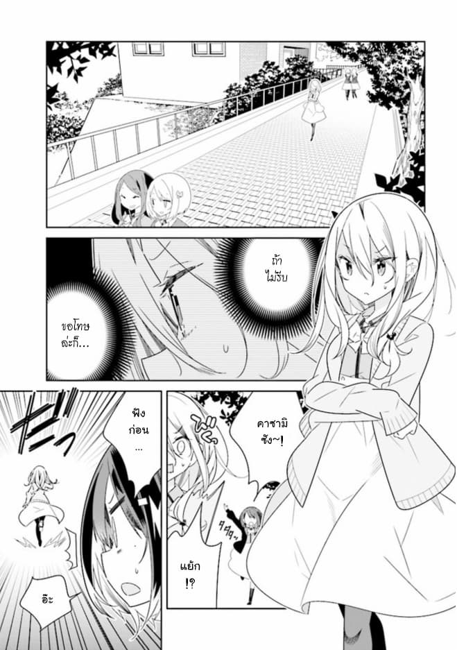 Watashi Igai Jinrui Zen'in Yuri 3.3-3.3