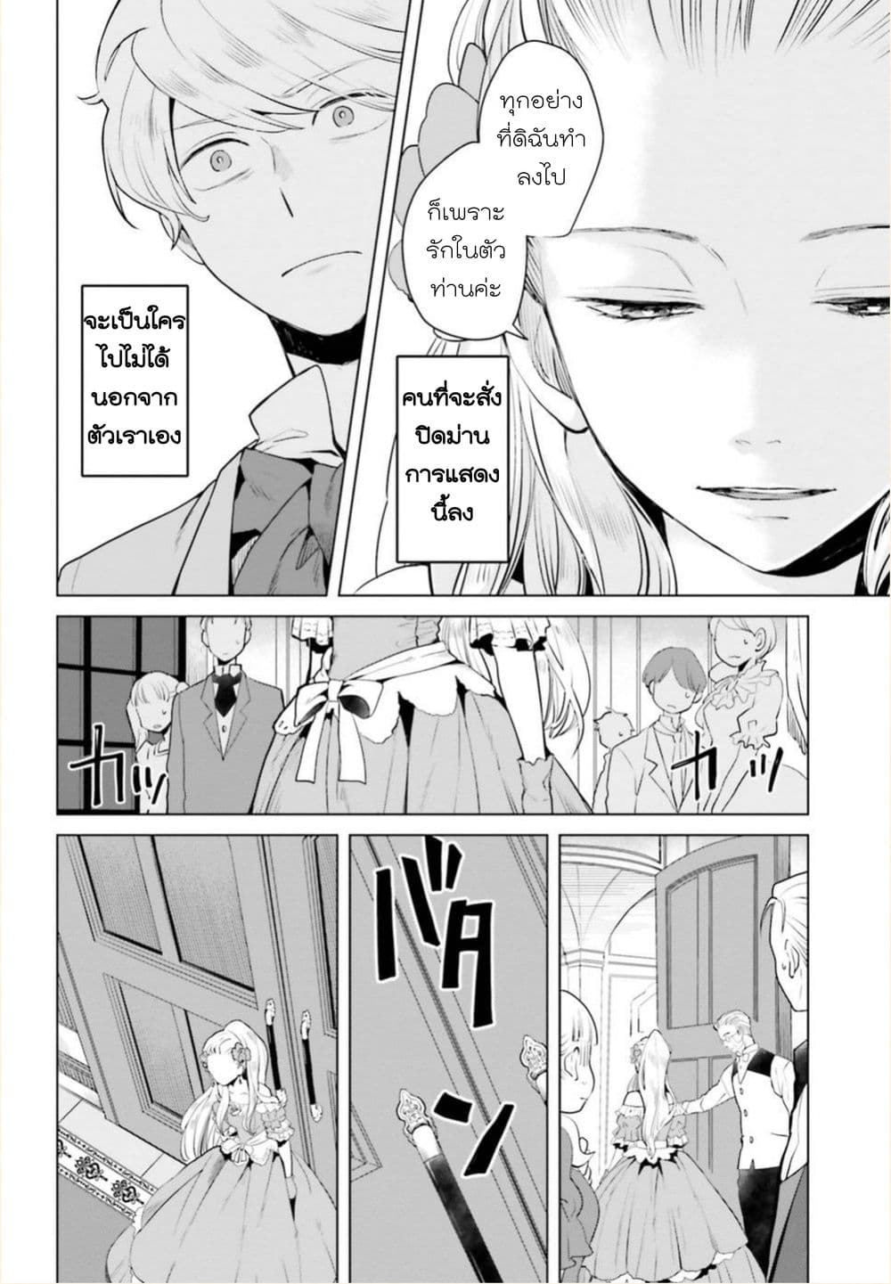 Akuyaku Reijo nano de Last Boss wo Kattemimashita 1-1