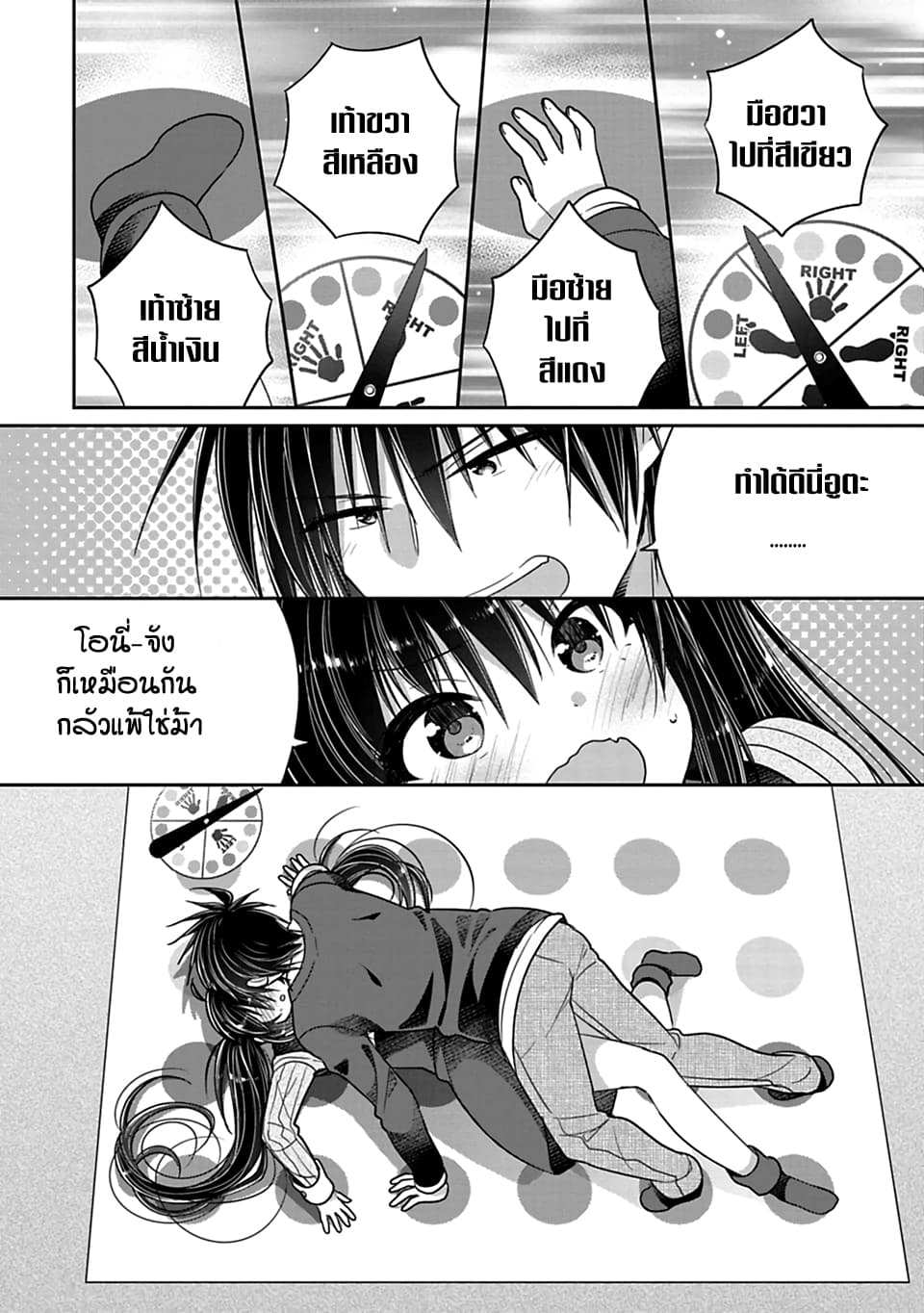 Siscon Ani to Brocon Imouto ga Shoujiki ni Nattara 35-เติบโตขึ้น
