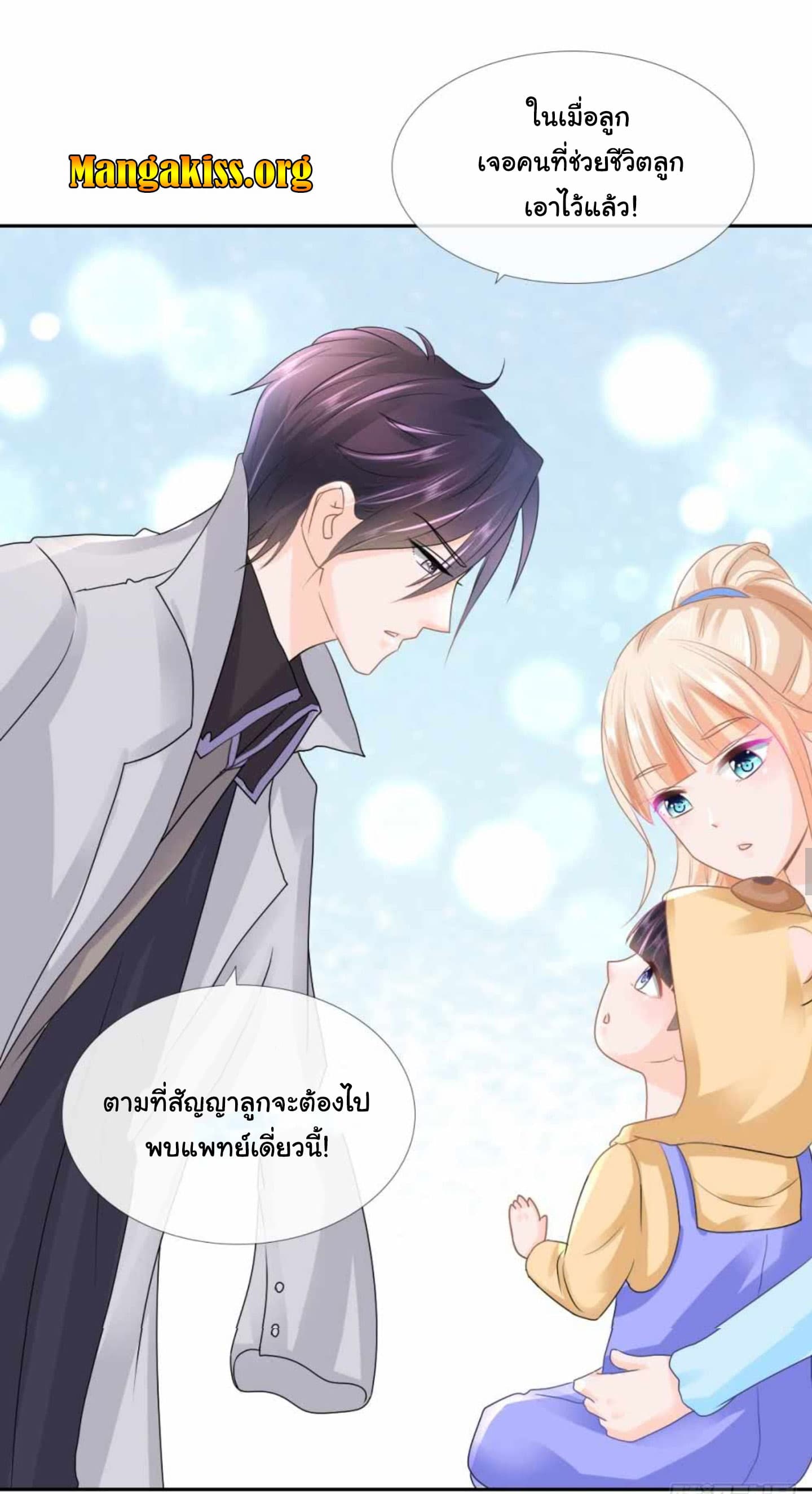 The Lovely Wife And Strange Marriage แผนรักลวงใจ 5-5