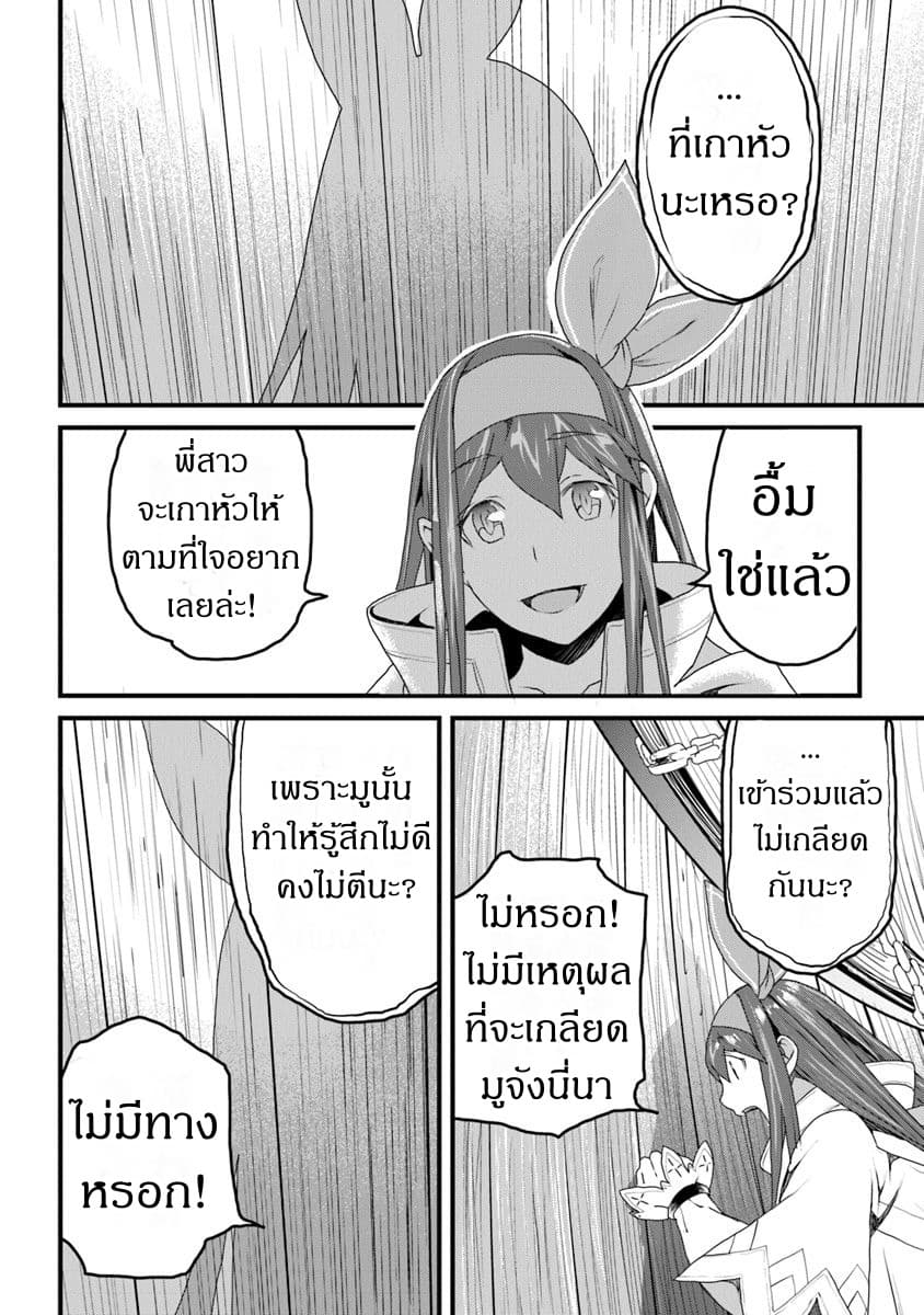 Yakudatazu Skill ni Jinsei o Sosogikomi 25-nen, Imasara Saikyou no Boukentan Midori Kashi no Akira 10-10