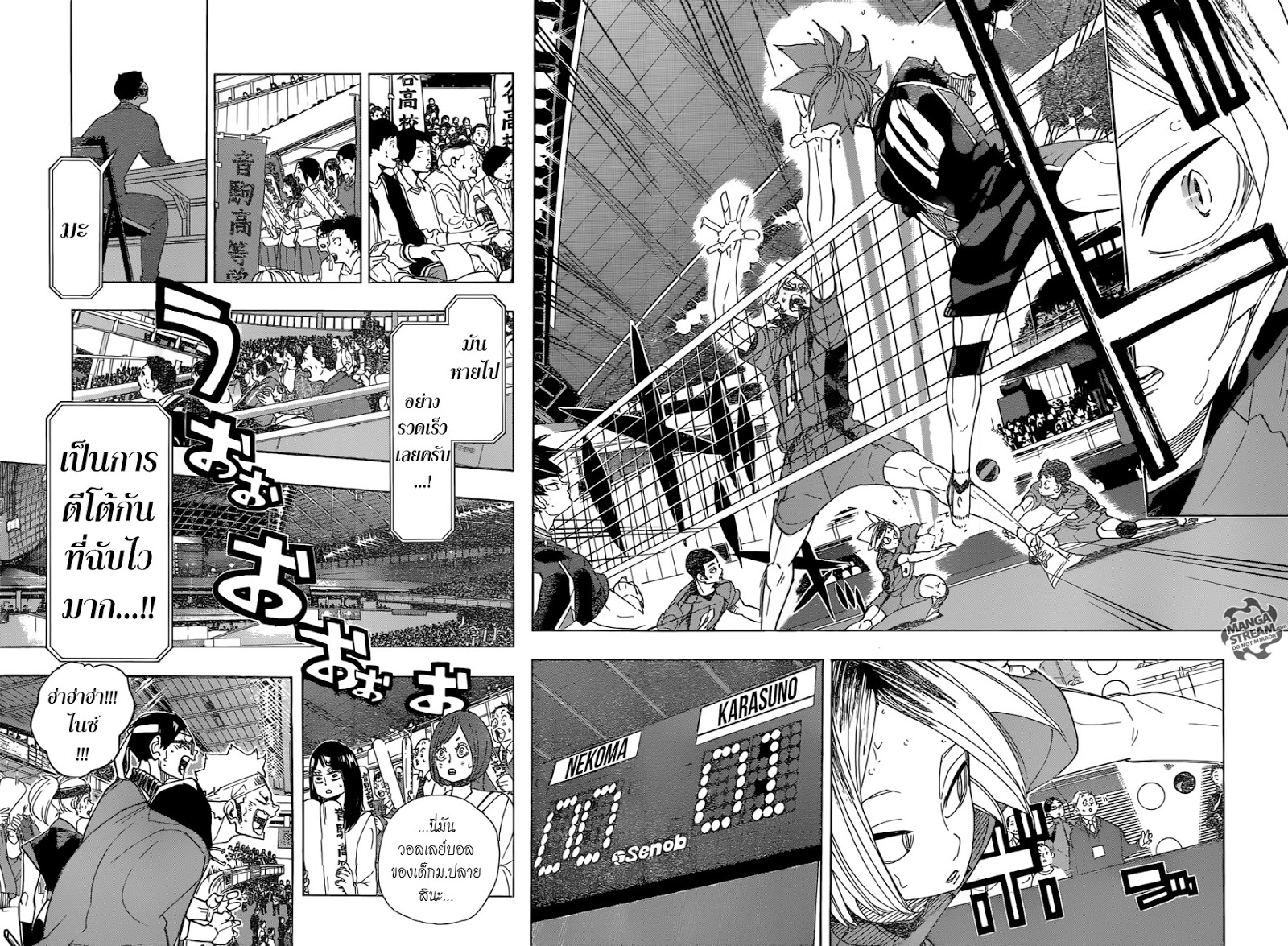 Haikyuu!! 294-ศึกที่กองขยะ