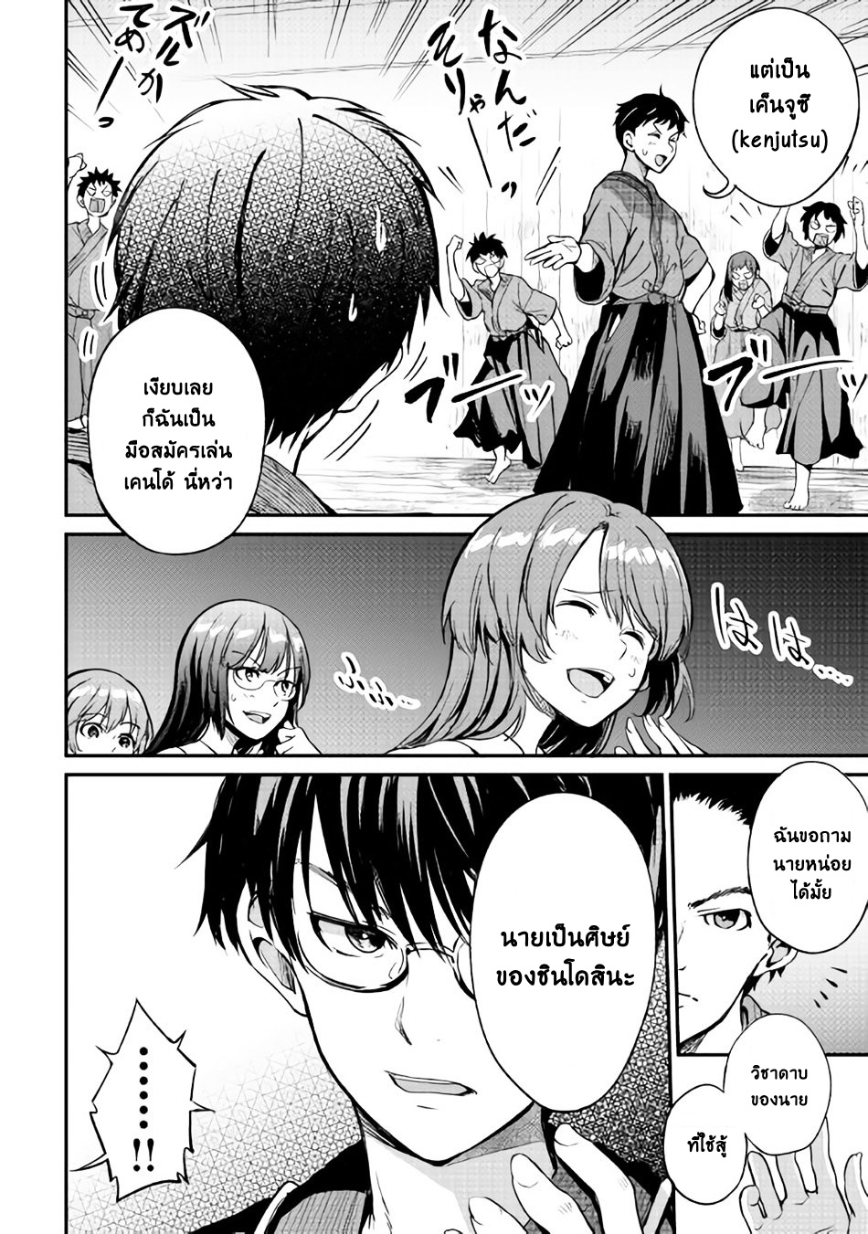 B Group no Shounen X 10-10