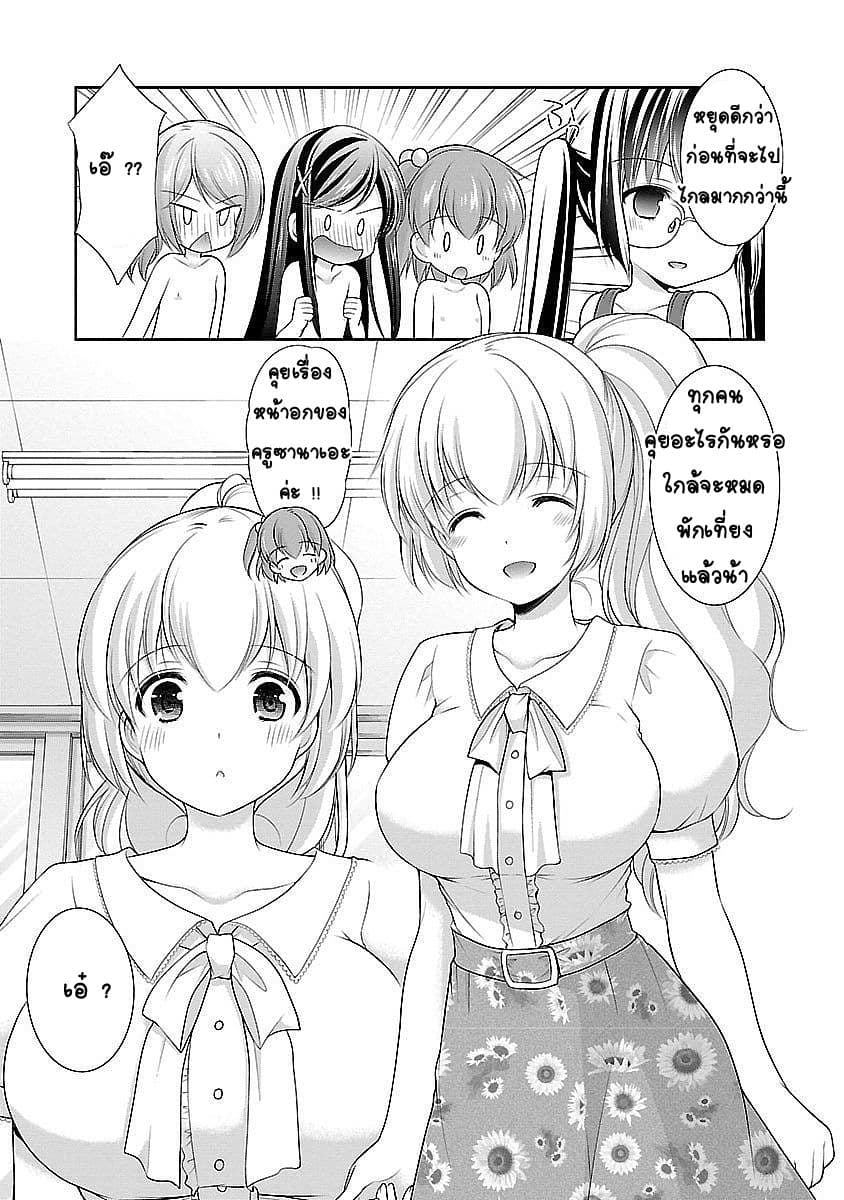 Hoshihime Mura no Naisho Hanashi 19-คุณครูผู้น่ากังวล