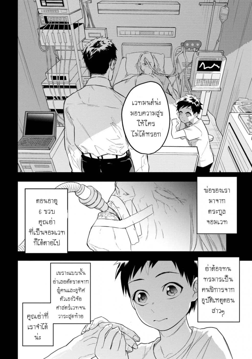 Fate/Type Redline 1-1