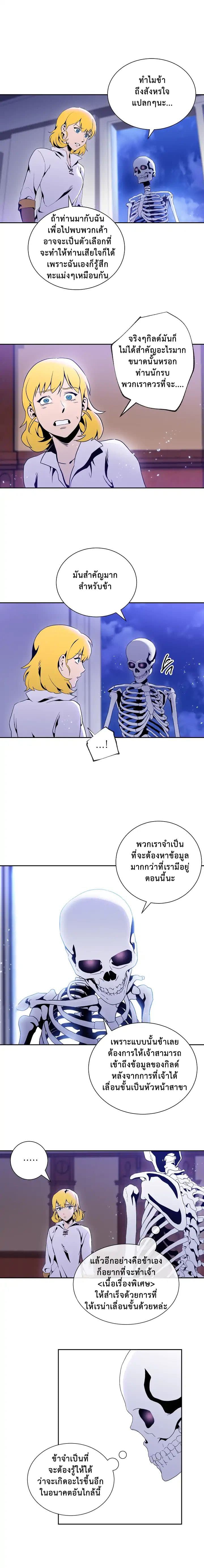 Skeleton Soldier Couldn't Protect the Dungeon นักรบโครงกระดูก ผู้มิอาจปกปักดันเจี้ยน 41-41