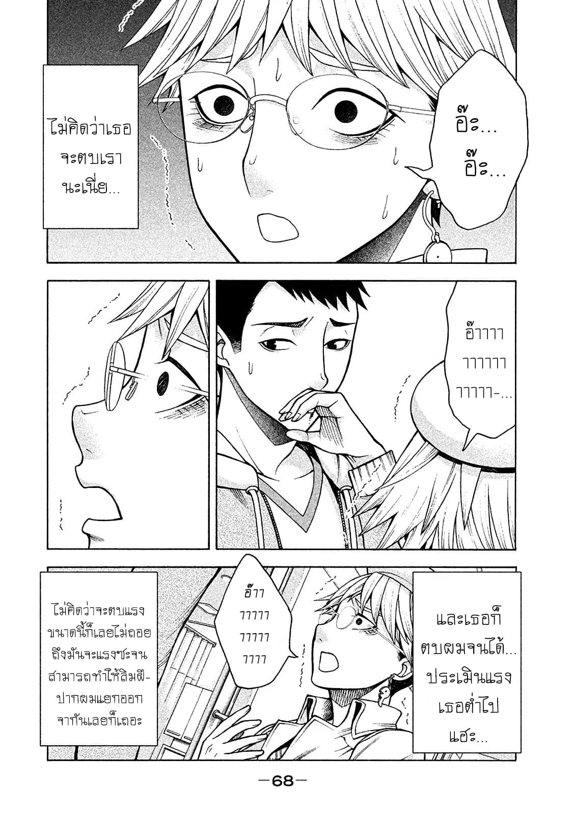 Asper Kanojo 11-10 วินาที