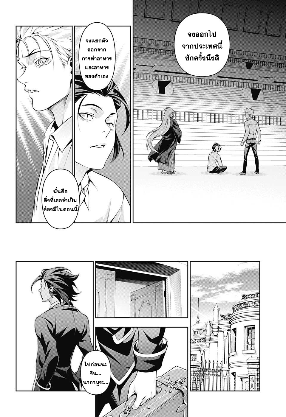Shokugeki no Soma 198-ผู้ที่ใช้พลังทั้งหมด