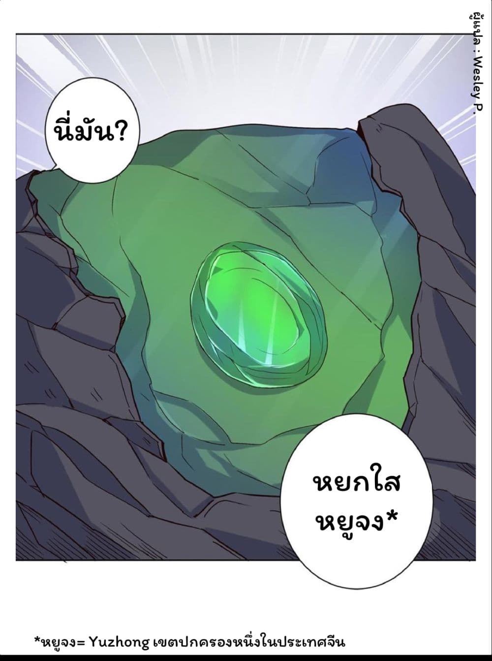 Metropolitan Supremacy System ระบบพระเจ้า 40-40