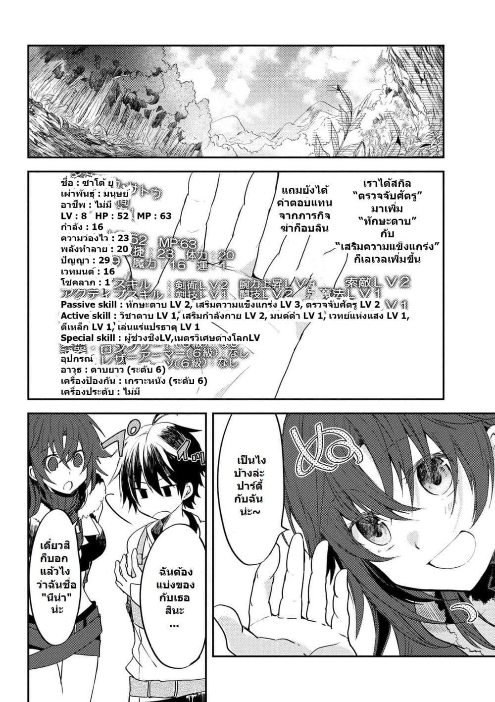 Ubau Mono Ubawareru Mono 4-4