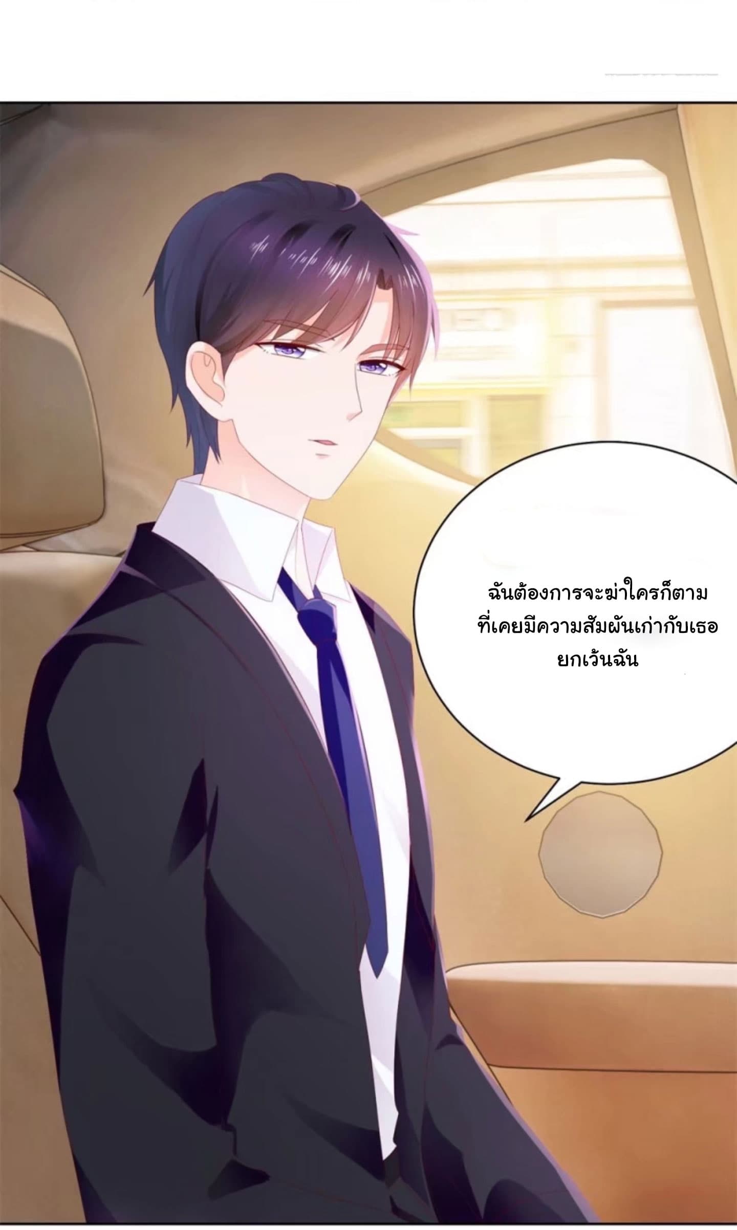 The Lovely Wife And Strange Marriage แผนรักลวงใจ 34-34