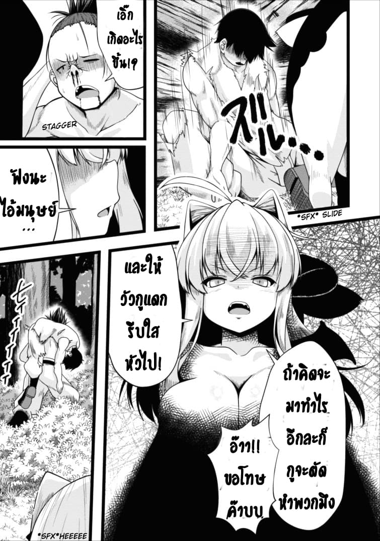 Succubus ni Tensei shita node Milk wo Shiborimasu 3-3