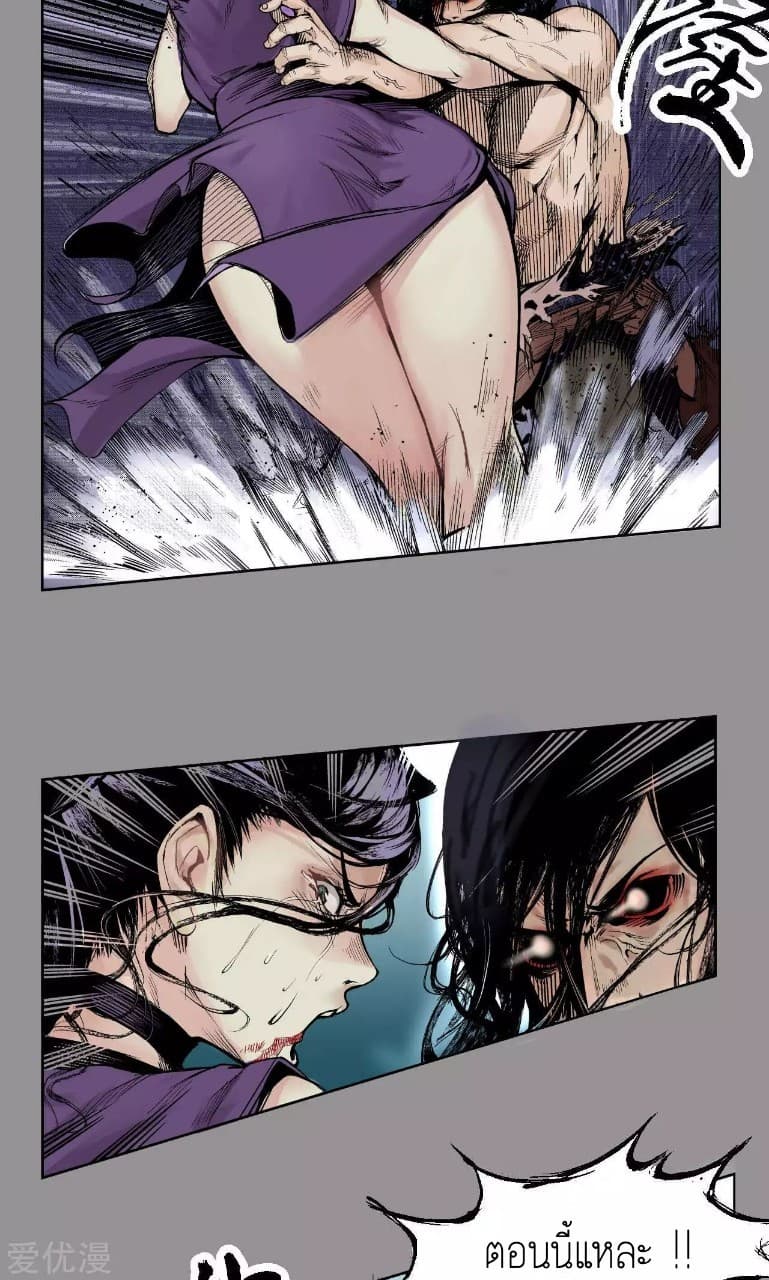 The Demon Blades 2-2