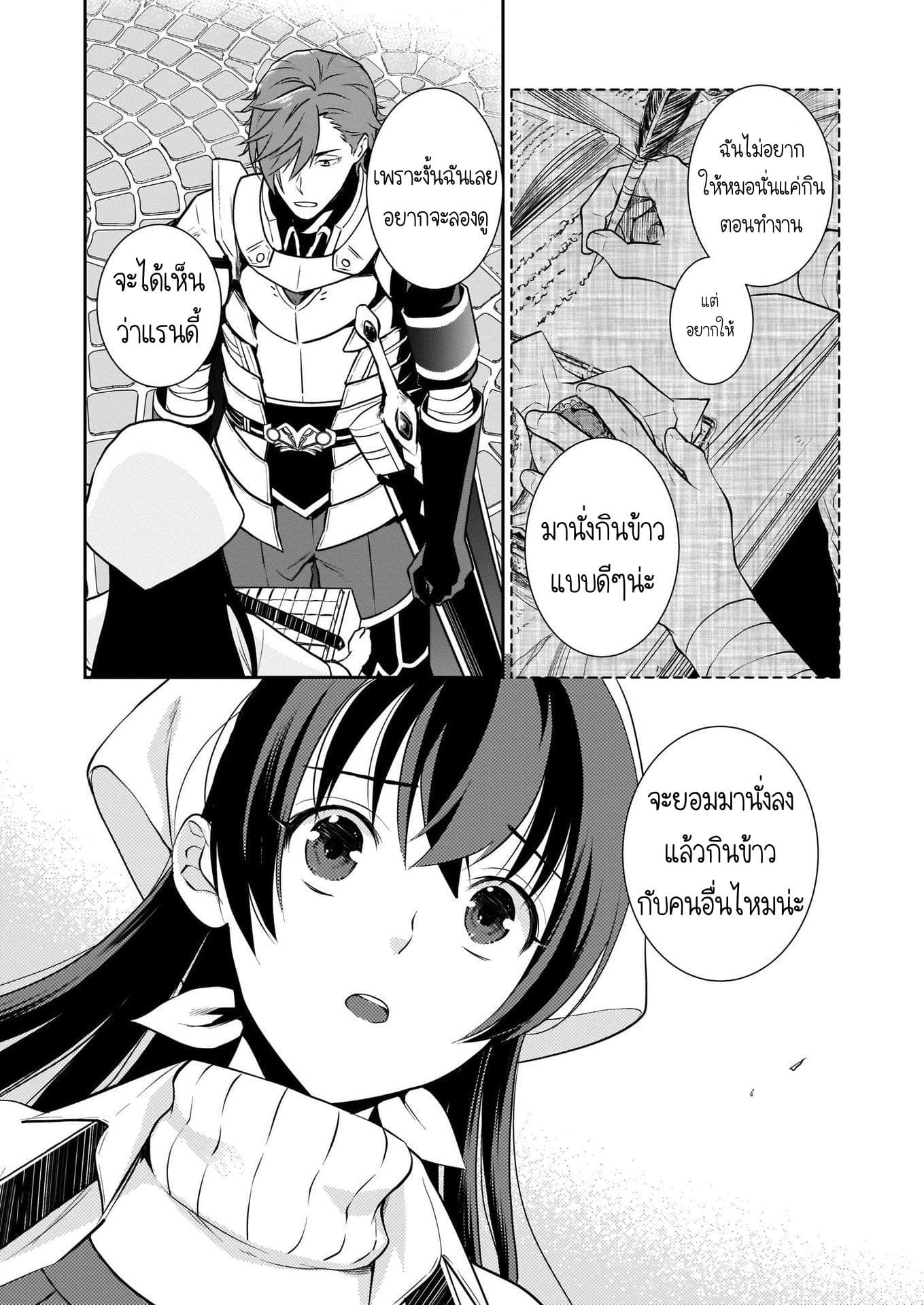 The Lunch Lady is a Saint! ~Warm Recipes from the Girl from Another World~ 2-2