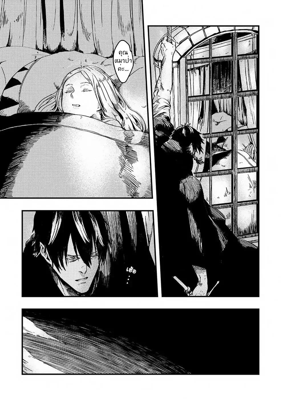 The Wolf Won't Sleep 5-5