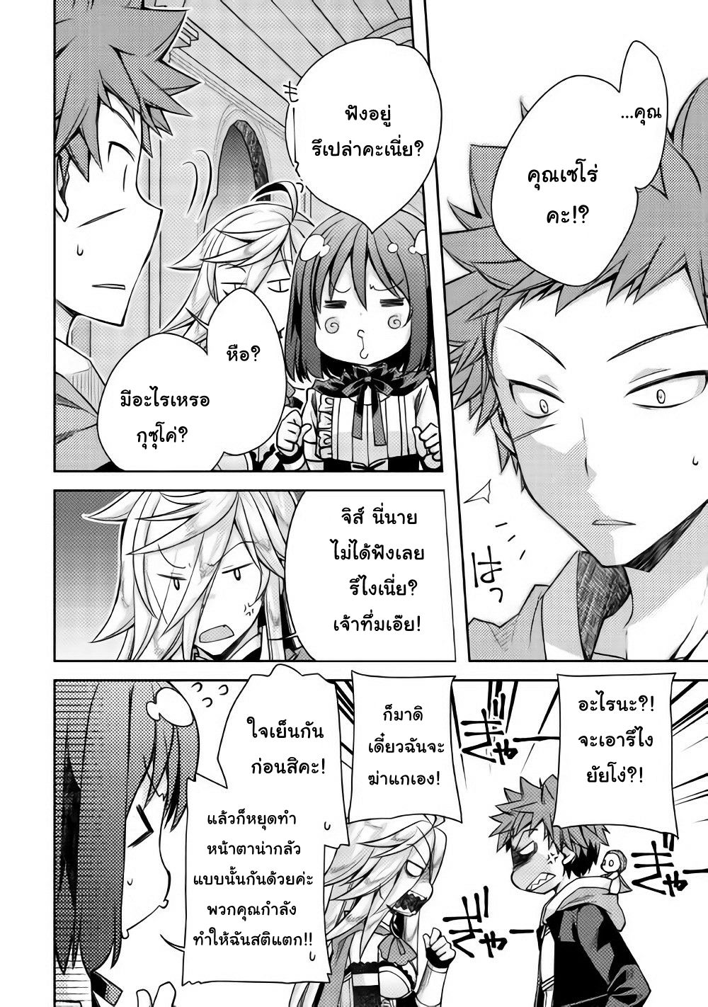 Yankee Wa Isekai De Seirei Ni Aisaremasu 15-15