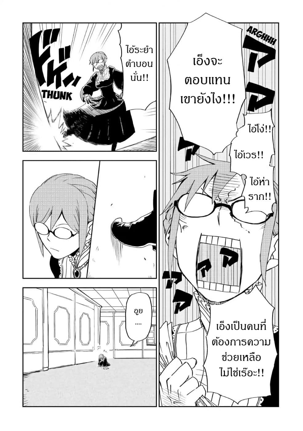 Isekai Tensei Soudouki 50-50
