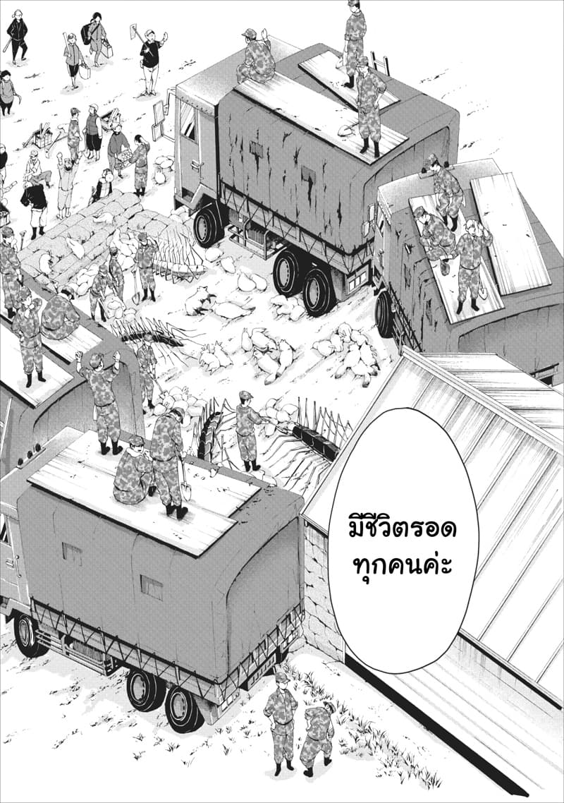 Boken-ka ni Narou! ~ Sukiruboodo de Danjon Kouryaku ~ 11-11