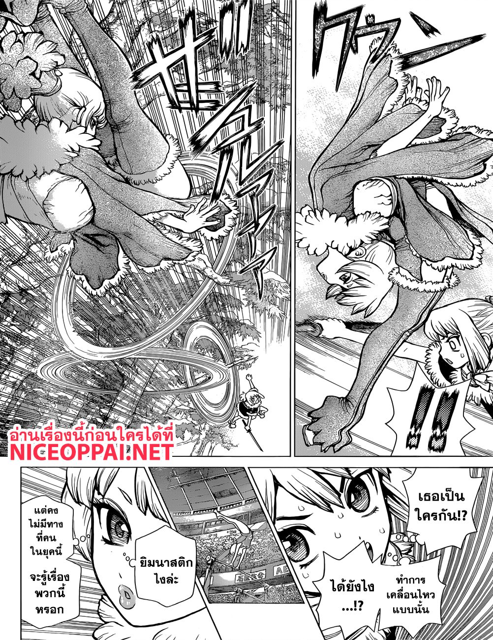 Dr.Stone 62-Double Chase