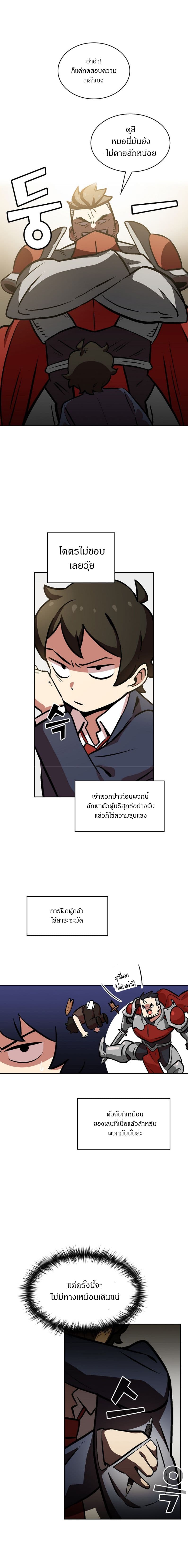 FFF-Class Trashero 3-3