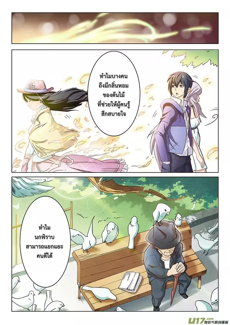 The Last Summoner 1-1
