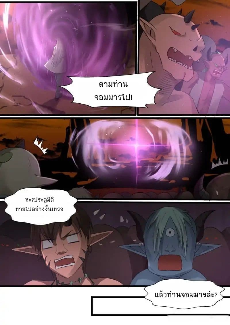 Demon King's Troubles 1-1