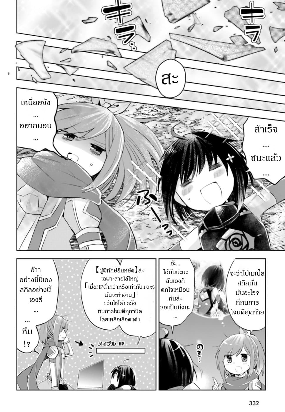 Itai no wa Iya nanode Bogyo-Ryoku ni Kyokufuri Shitai to Omoimasu ตู้เย็น 12.2-12.2