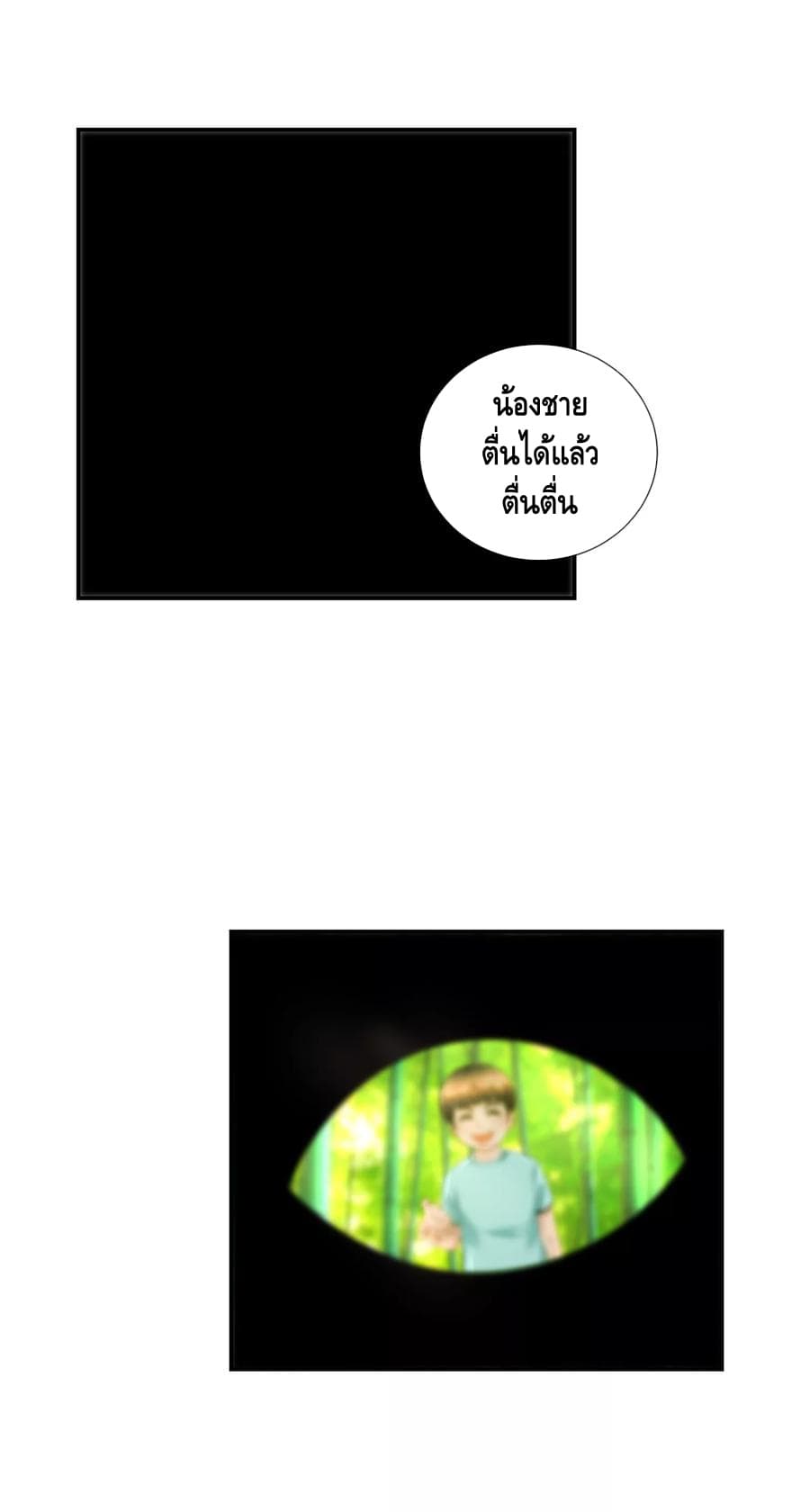 The Master Servant in The City ซินแสเกรียนเซียนฮวงจุ้ย 37-37