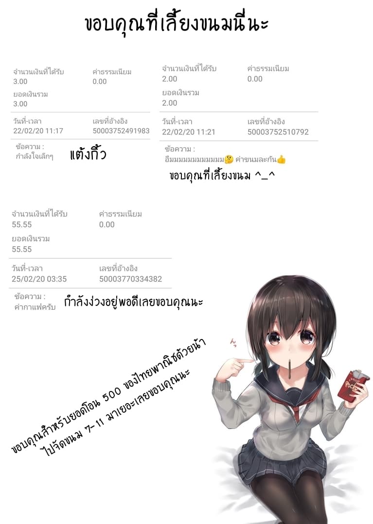 Ore no Ie ga Maryoku Spot datta Ken - Sundeiru dake de Sekai Saikyou เมื่อบ้านของผมเป็นจุดศูนย์รวมของพลังเวทย์ 19-19