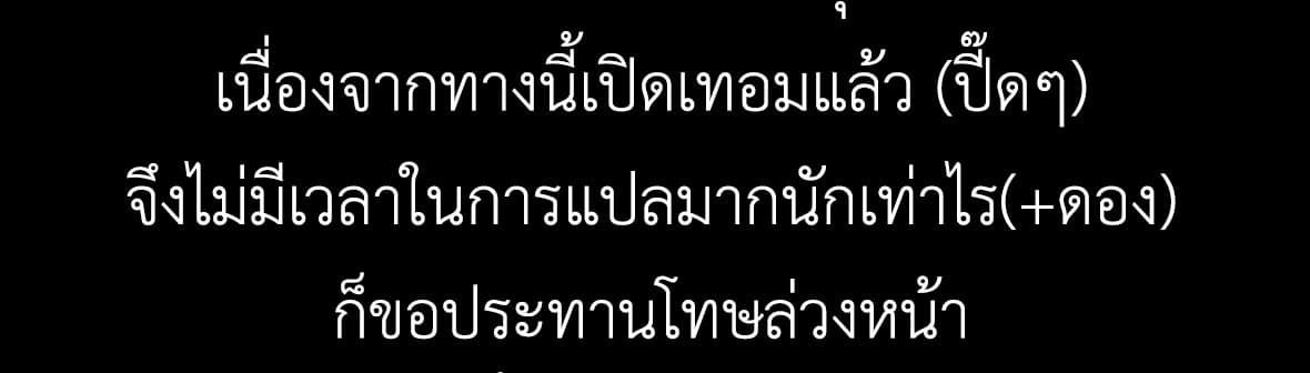 Magic Marriage 14-โอกาส