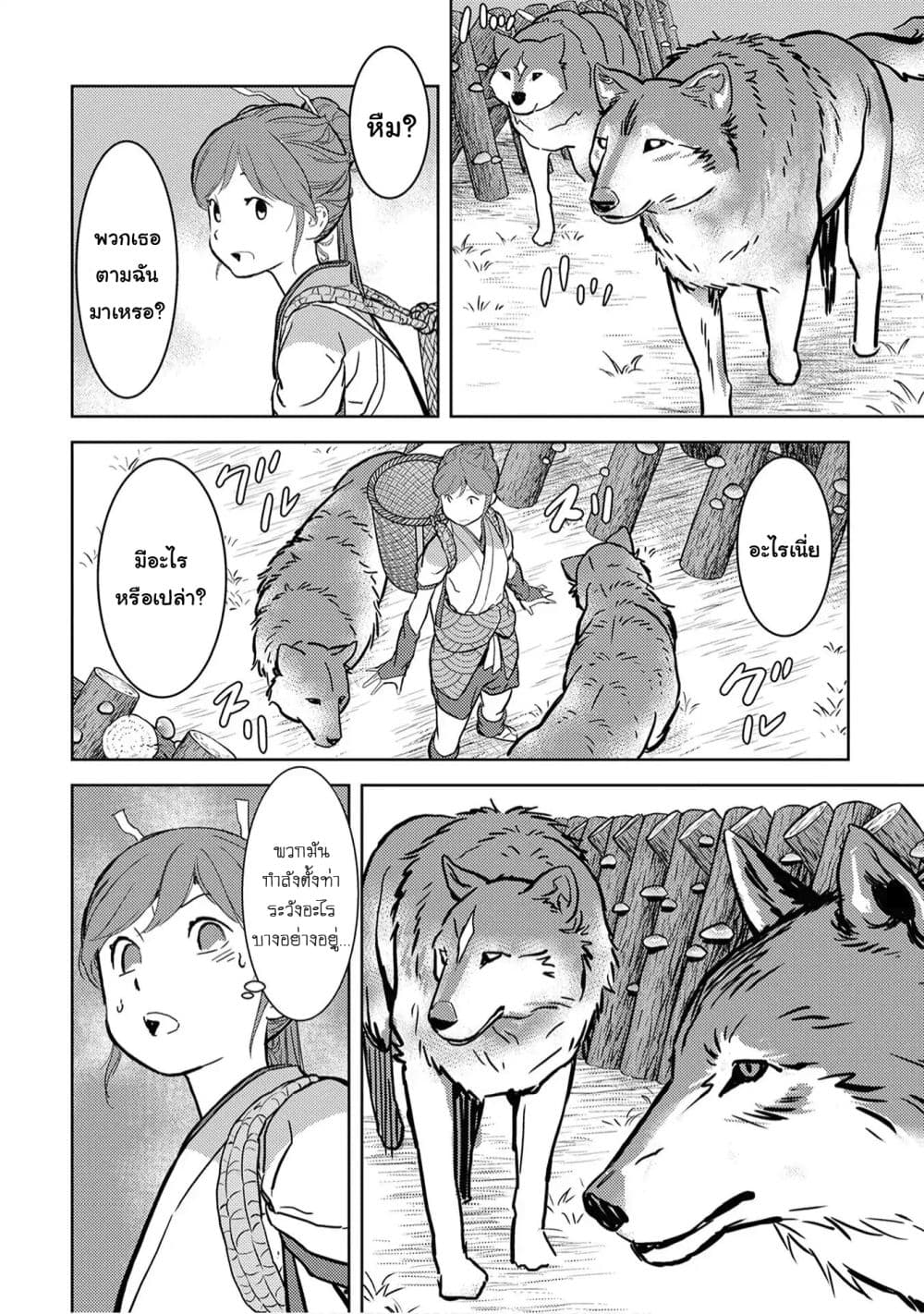 Sengoku Komachi Kuroutan: Noukou Giga 12-บุกโจมตี