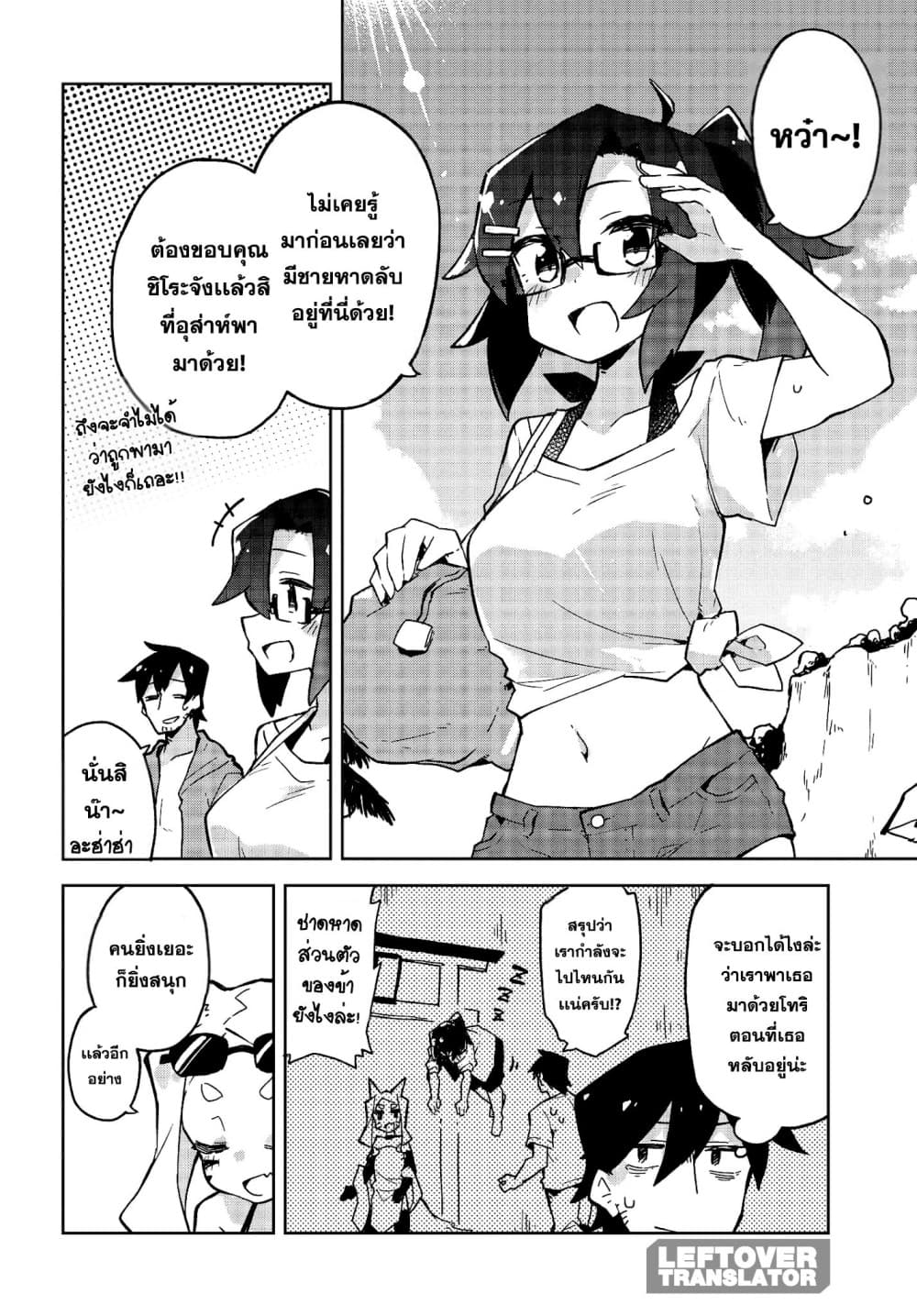 Sewayaki Kitsune no Senko-san เซ็นโกะซังเทพจิ้งจอกจอมป่วน 19-หน้าร้อนก็ต้องทะเล!