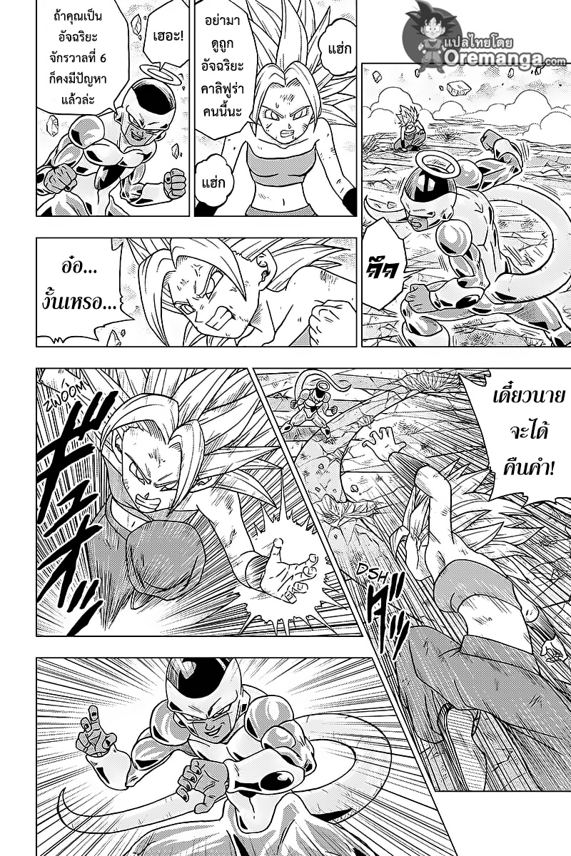 Dragon Ball Super 37-ซูเปอร์ไซย่าเคล ตื่นขึ้น!