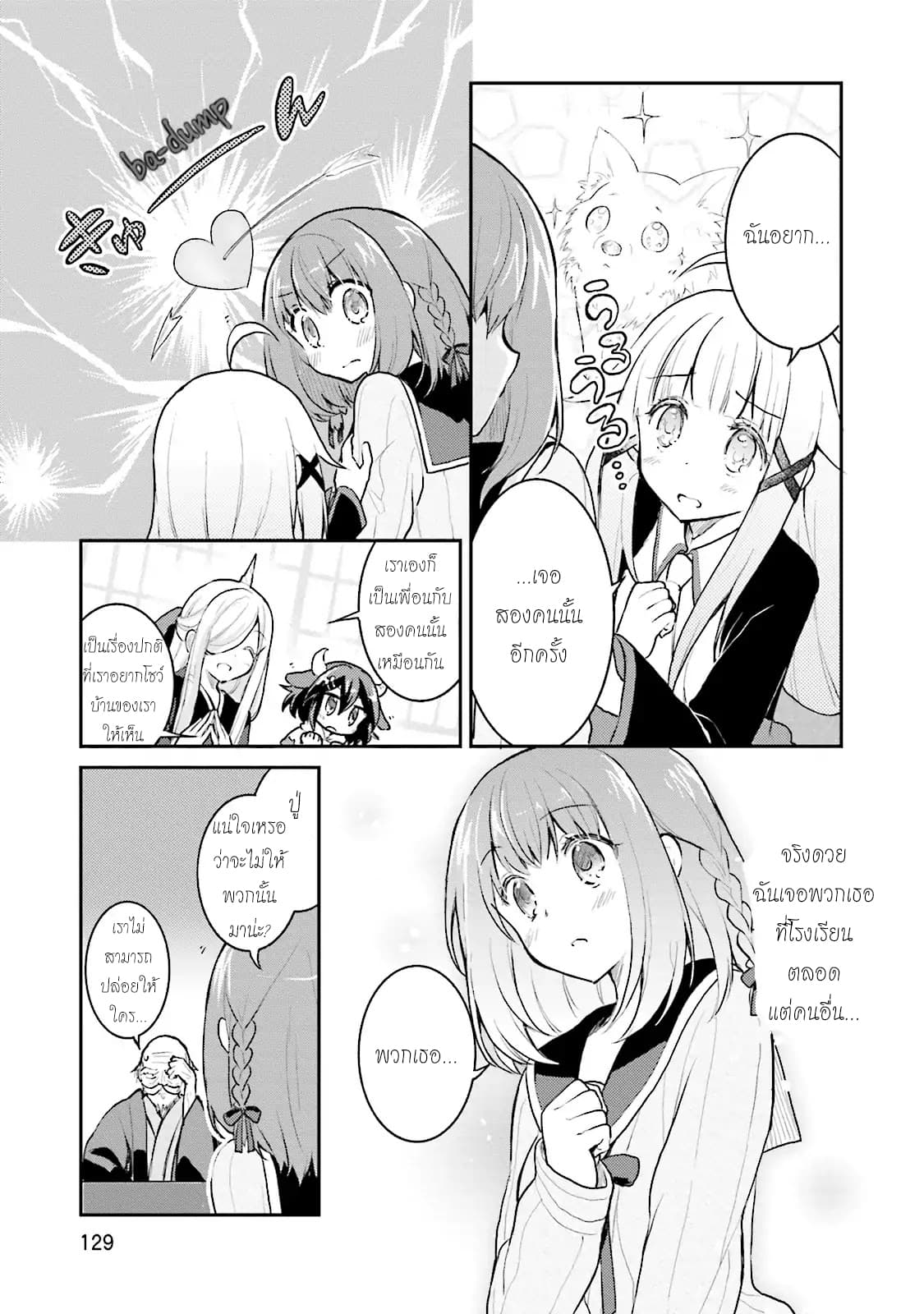 Youkoso Genkai Syuraku He! 5-5