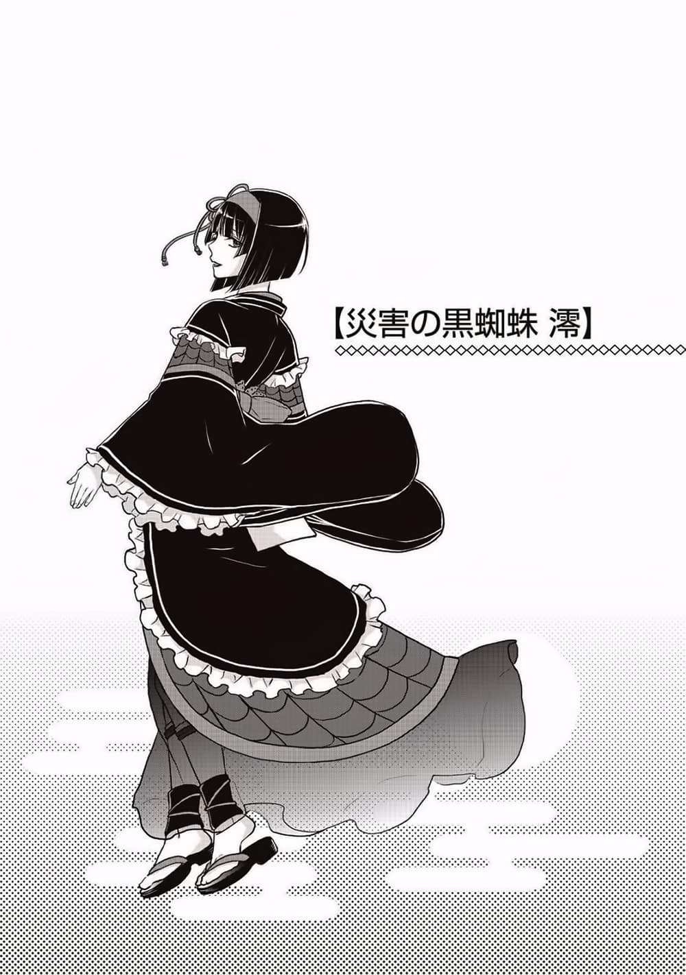 Tsuki ga Michibiku Isekai Douchuu 8-8