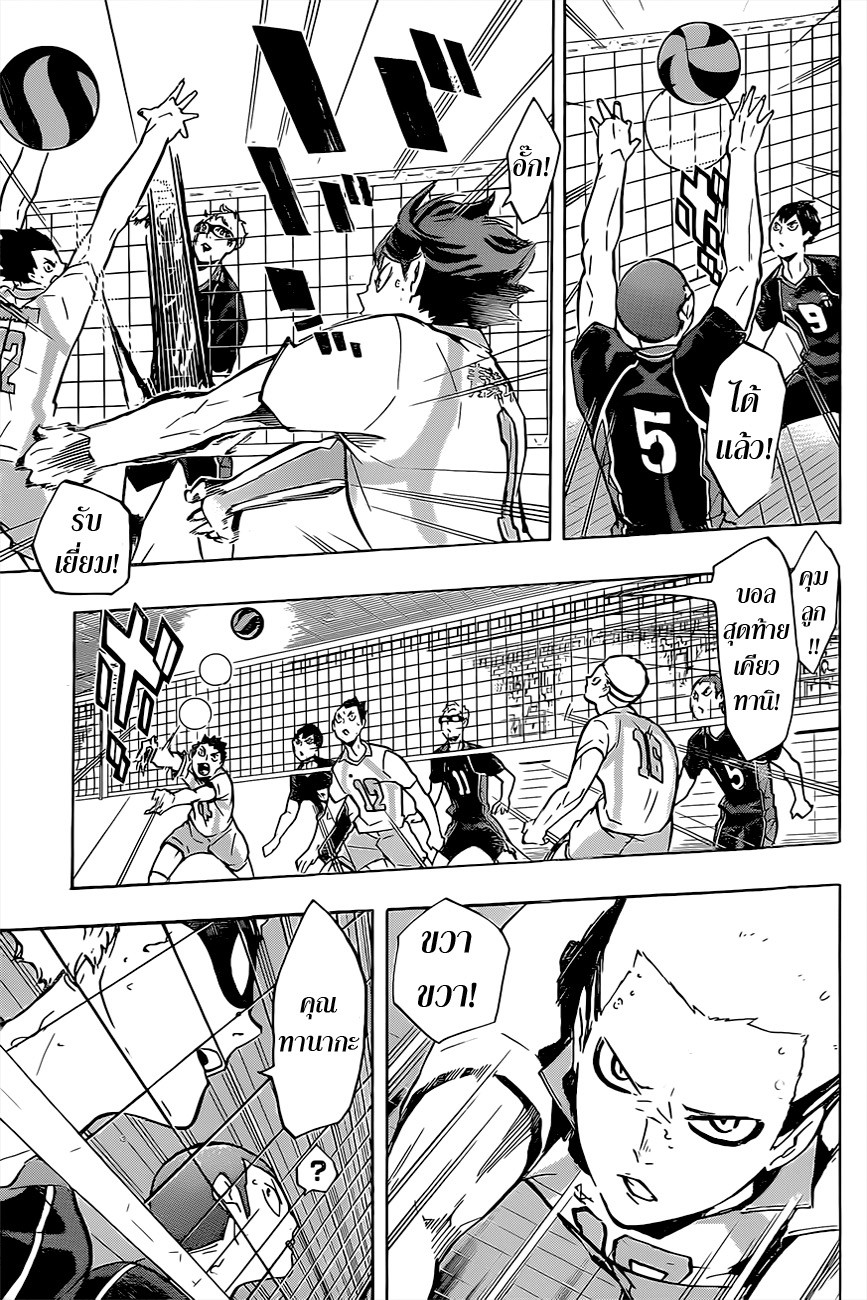 Haikyuu!! 140-สหาย