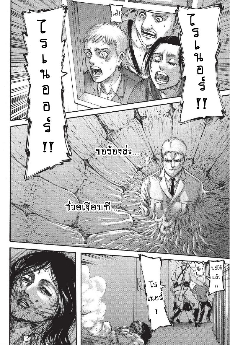 Attack on Titan 104-ผู้ชนะ