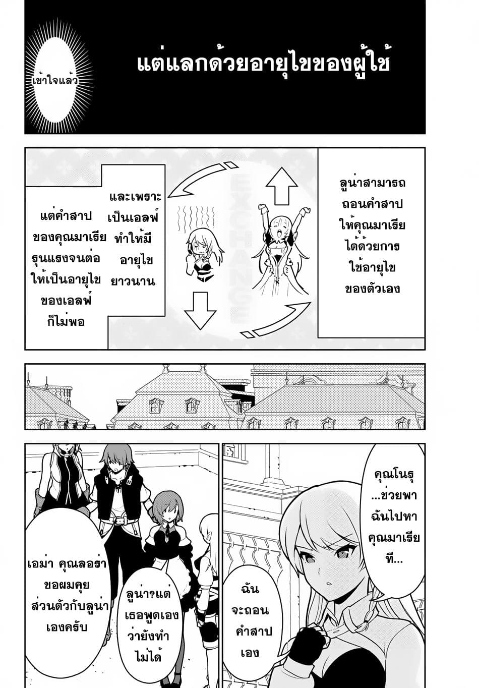 Ore dake Haireru Kakushi Dungeon: Kossori Kitaete Sekai Saikyou 11-11