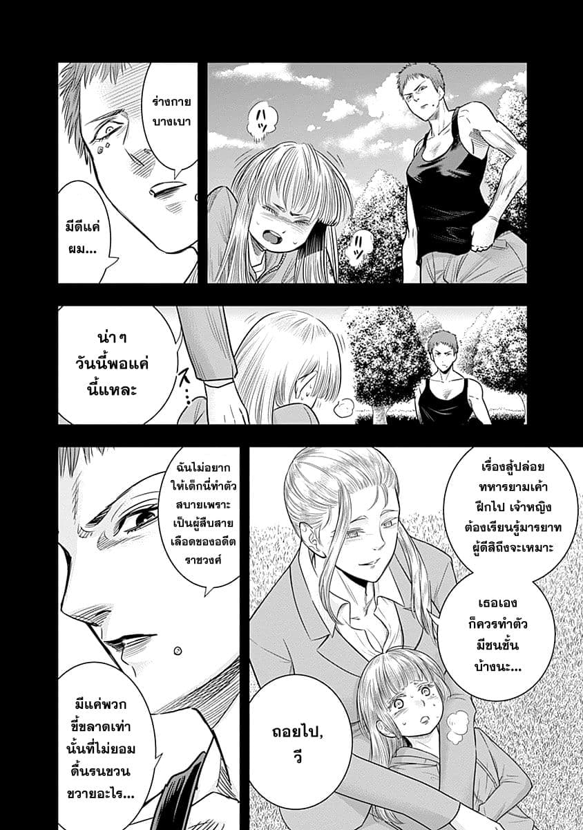 DINER 37-Sandra's Berry & Geisha MURCIÉLAGO (เบอร์รี่ของซานดรา & เกอิชา เมอร์ซีเอลาโก) (11)