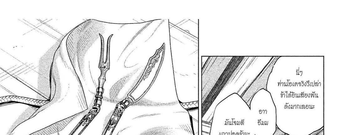 Henkyou no Roukishi - Bard Loen 10-10